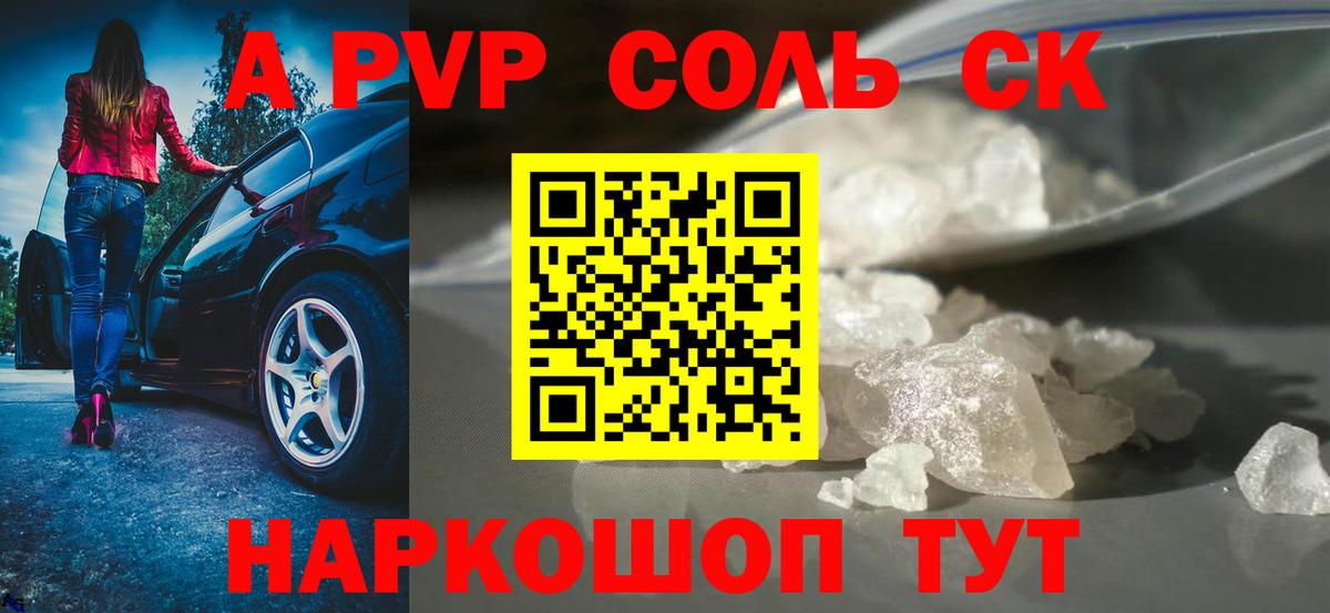 Нефтеюганск  Alpha-PVP СК КРИС  Вход с VPN  A PVP  A PVP крисы CK 