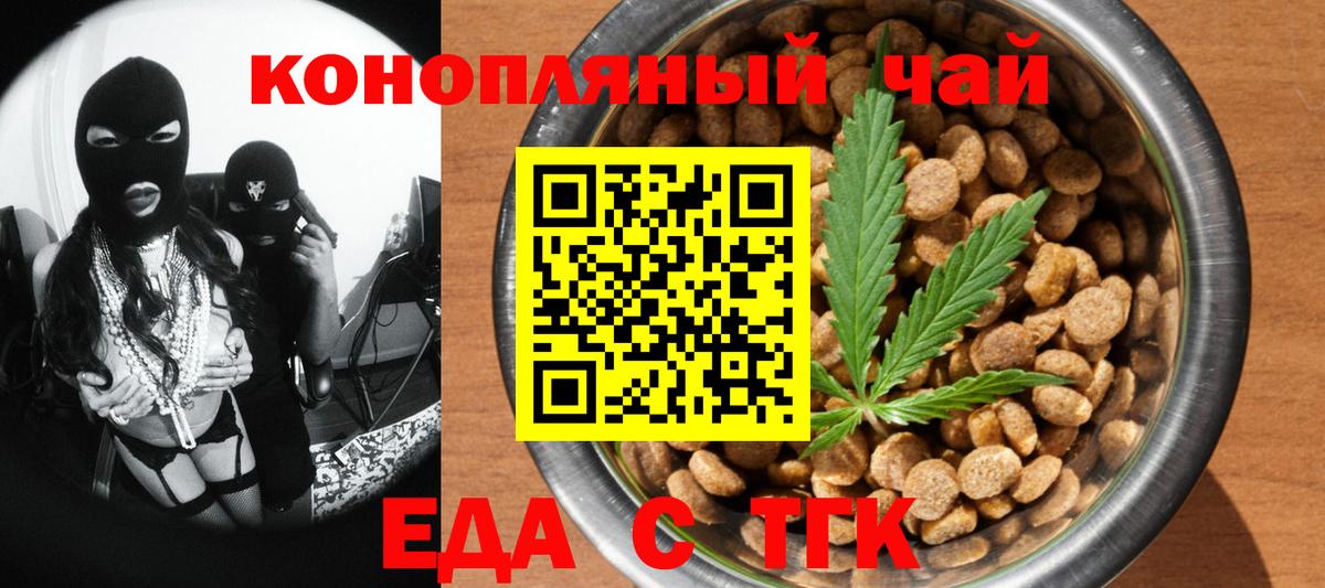 Еда ТГК марихуана  Вход с VPN  Нефтеюганск 