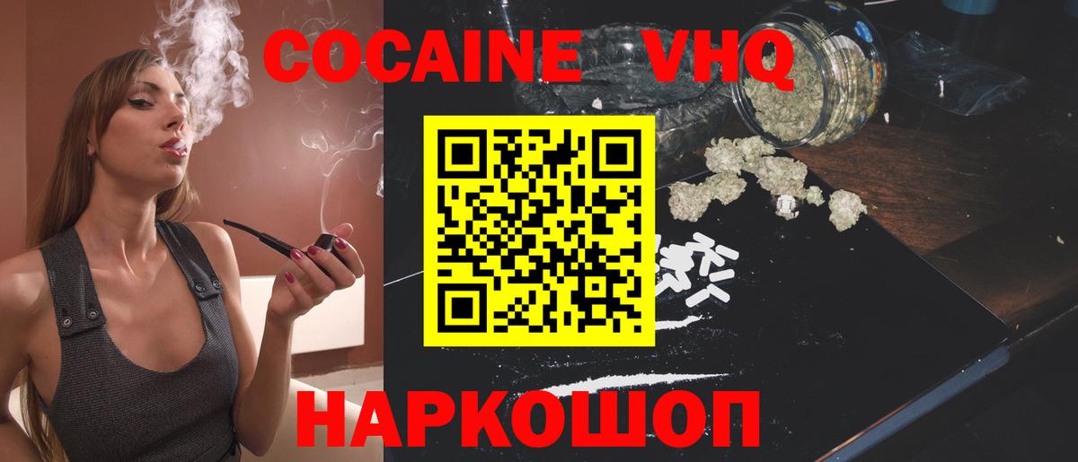 Нефтеюганск  КОКАИН Columbia  КОКАИН Fish Scale  Вход с VPN 