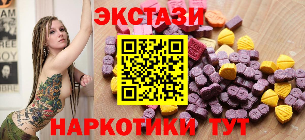 Ecstasy 280мг  Вход с VPN  Нефтеюганск  Экстази ешки 