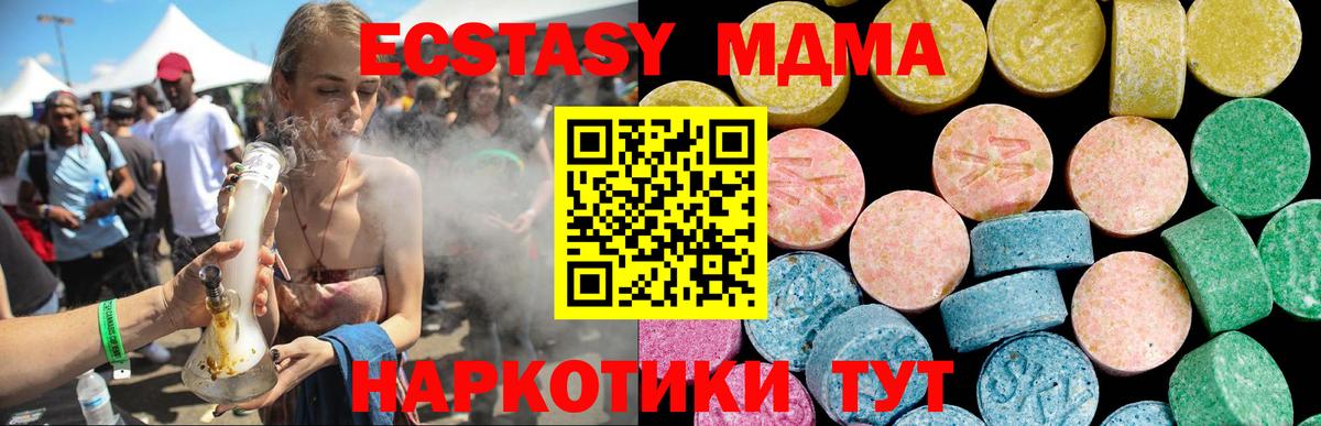 Ecstasy Cube Нефтеюганск