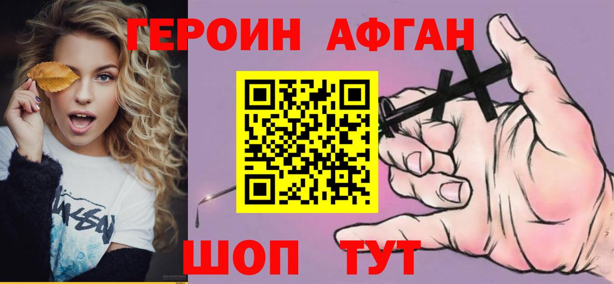ГЕРОИН VHQ  Вход с VPN  Нефтеюганск 