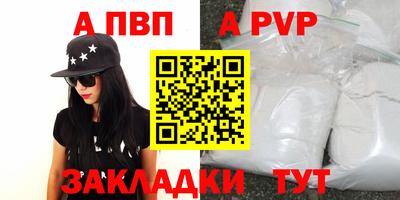 молекула духа Ставрополь