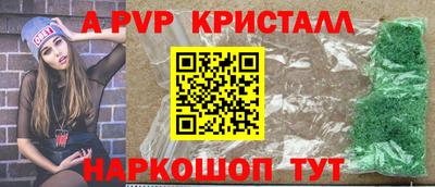 молекула духа Ставрополь