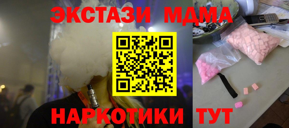 Нефтеюганск  МДМА кристаллы  Вход с VPN  МДМА  МДМА Molly 