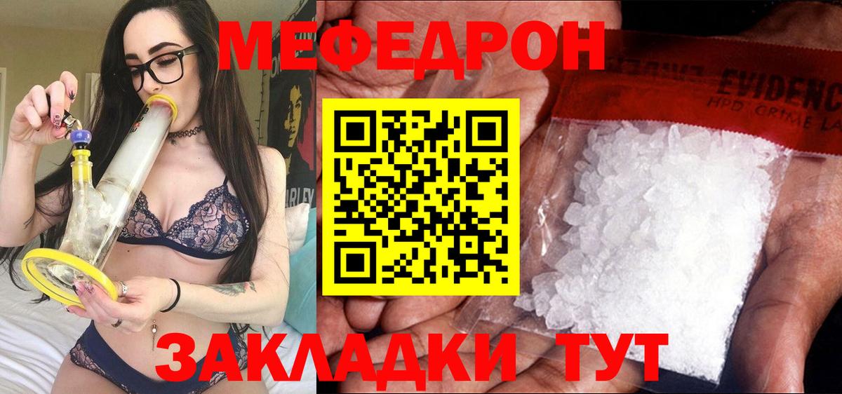 Нефтеюганск  Меф мука  Меф  Меф  Вход с VPN 