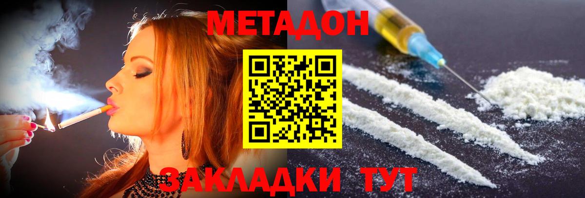 маркетплейс формула  Метадон мёд  Вход с VPN  Нефтеюганск  МЕТАДОН VHQ 