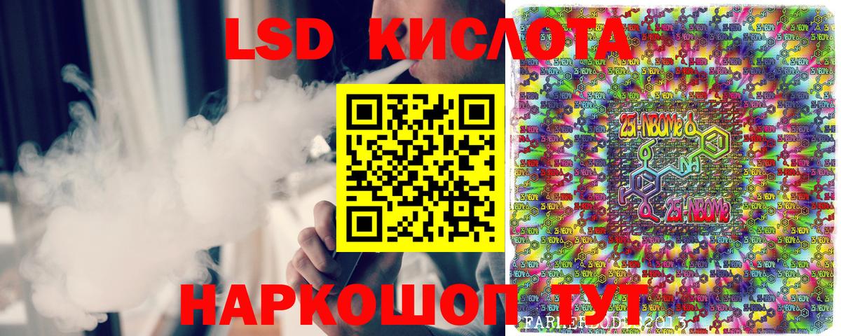 Нефтеюганск  Марки NBOMe 1500мкг  Вход с VPN 