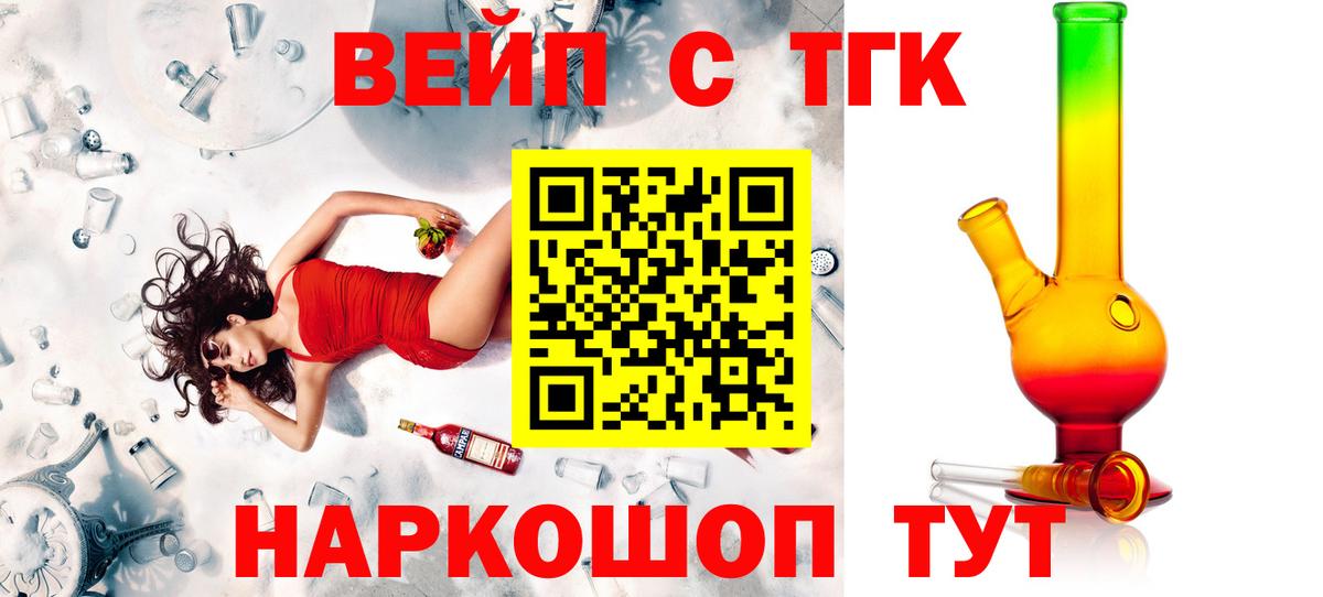 ТГК жижа Нефтеюганск
