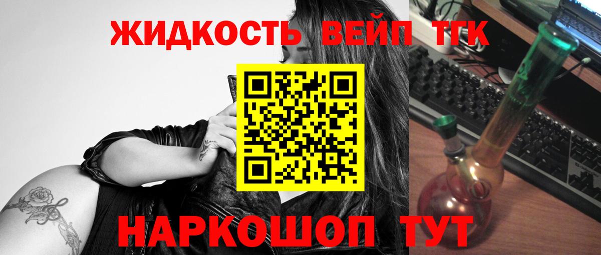 где найти наркотики  Дистиллят ТГК концентрат  Вход с VPN  Нефтеюганск  Дистиллят ТГК вейп с тгк 